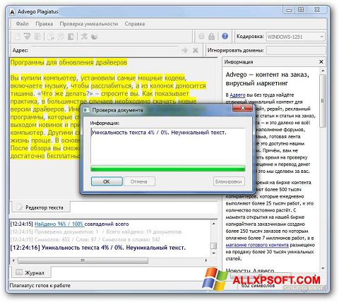 Screenshot Advego Plagiatus untuk Windows XP