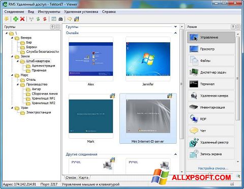 Screenshot Remote Manipulator System untuk Windows XP
