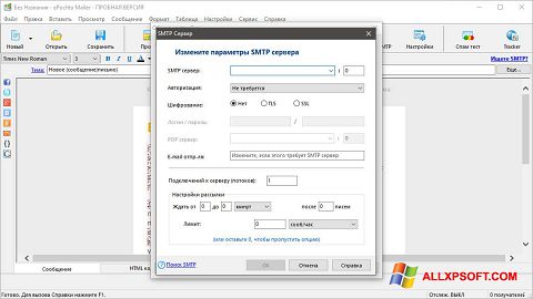 Screenshot ePochta Mailer untuk Windows XP