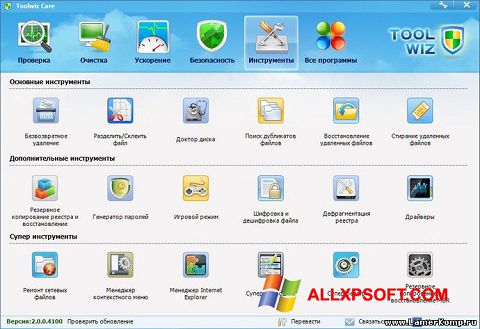 Screenshot Toolwiz Care untuk Windows XP