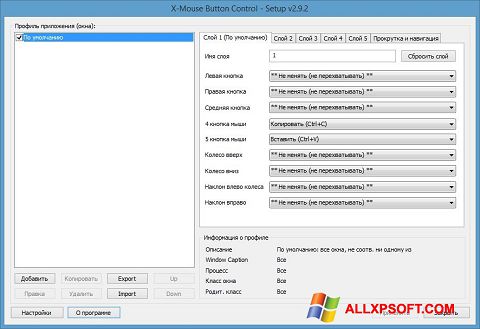 Screenshot X-Mouse Button Control untuk Windows XP