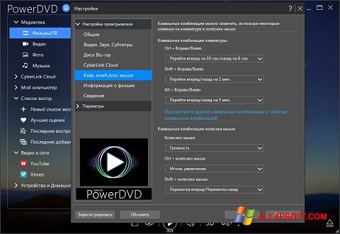 Screenshot PowerDVD untuk Windows XP