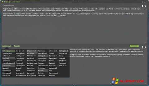Screenshot Dicter untuk Windows XP