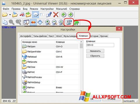 Screenshot Universal Viewer untuk Windows XP
