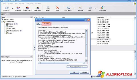 Screenshot Outlook Express untuk Windows XP