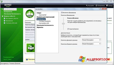 Screenshot Outpost Firewall Free untuk Windows XP
