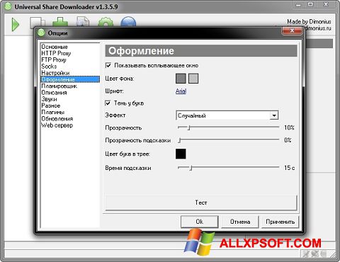 Screenshot USDownloader untuk Windows XP