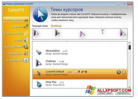 Screenshot CursorFX untuk Windows XP
