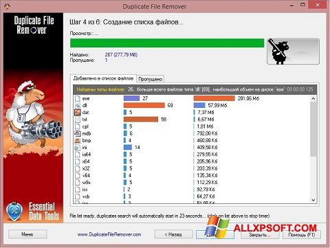 Screenshot Duplicate File Remover untuk Windows XP