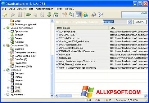 Screenshot Download Master untuk Windows XP