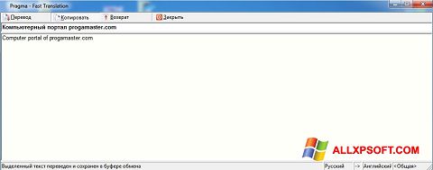 Screenshot Pragma untuk Windows XP