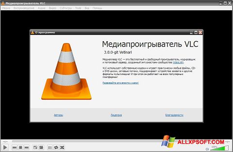 Screenshot VLC Media Player untuk Windows XP