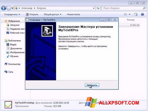 Screenshot MyTestXPro untuk Windows XP