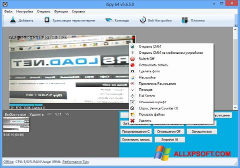 Screenshot iSpy untuk Windows XP