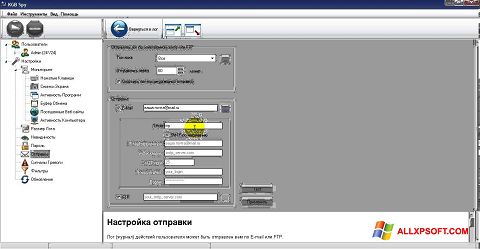 Screenshot KGB Spy untuk Windows XP