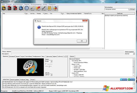 Screenshot MediaCoder untuk Windows XP