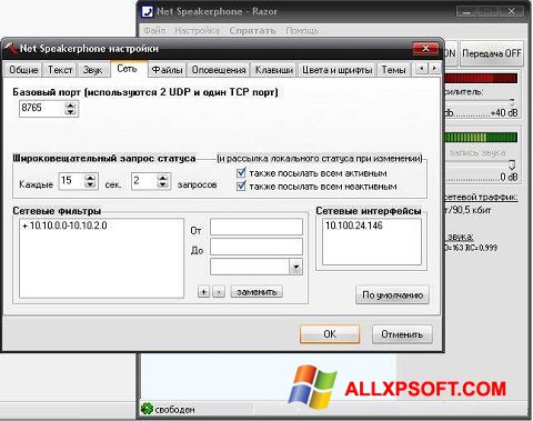 Screenshot Net Speakerphone untuk Windows XP
