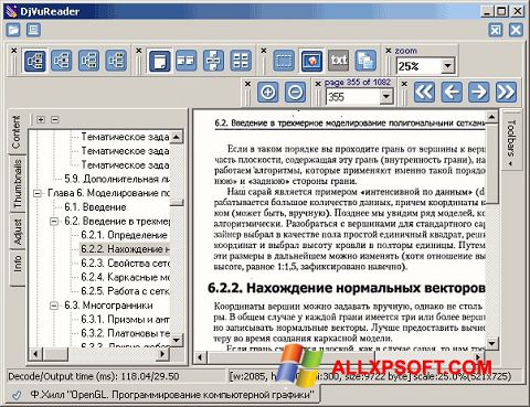 Screenshot DjVu Reader untuk Windows XP