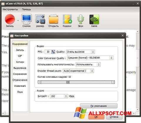 Screenshot oCam Screen Recorder untuk Windows XP